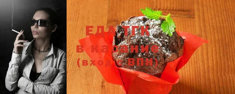 ссылка на мегу как зайти  Приморско-Ахтарск  Cannafood марихуана 