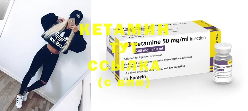 КЕТАМИН ketamine  Приморско-Ахтарск 