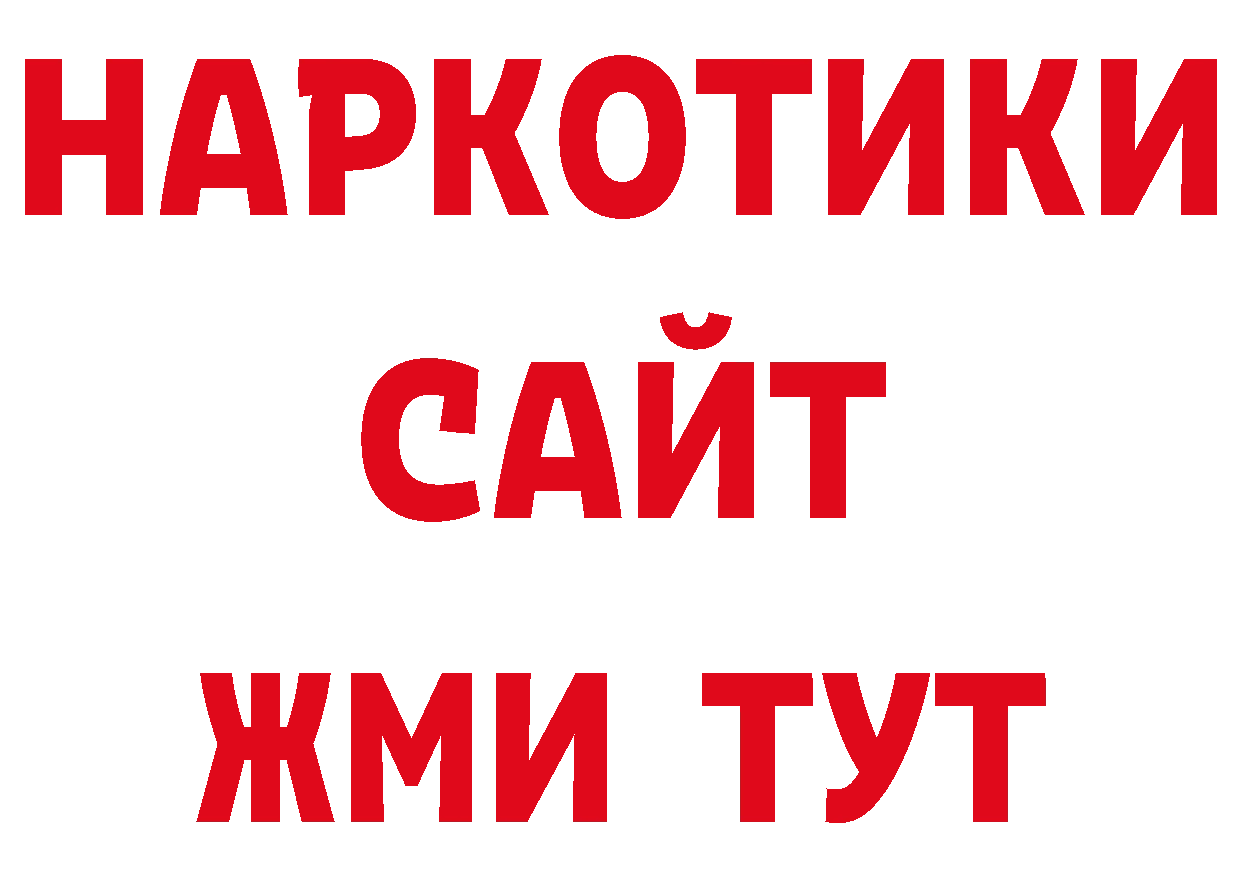 А ПВП крисы CK как войти дарк нет гидра Приморско-Ахтарск